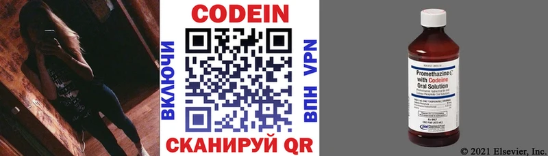 Codein Purple Drank Певек