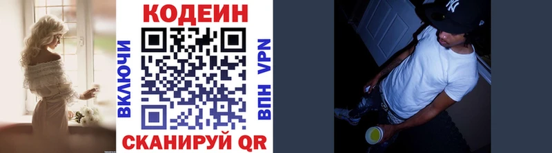 гидра онион  купить наркотики цена  Певек  Codein Purple Drank 