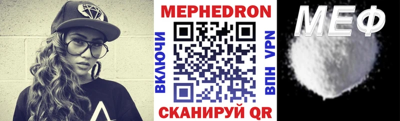 mega ссылки  Певек  Мефедрон мяу мяу 